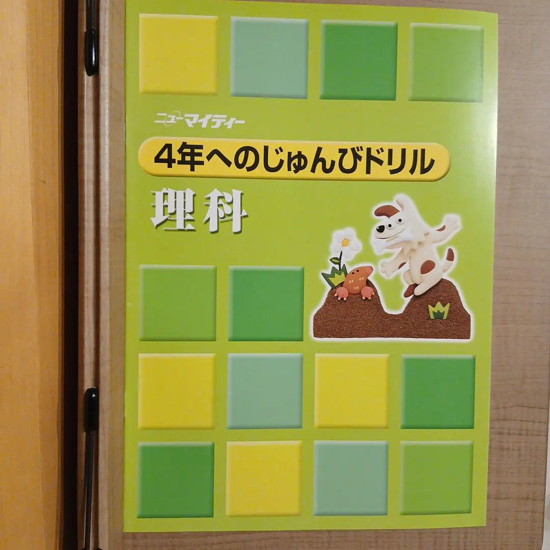 2026年最新】学研 ニューマイティの人気アイテム - メルカリ