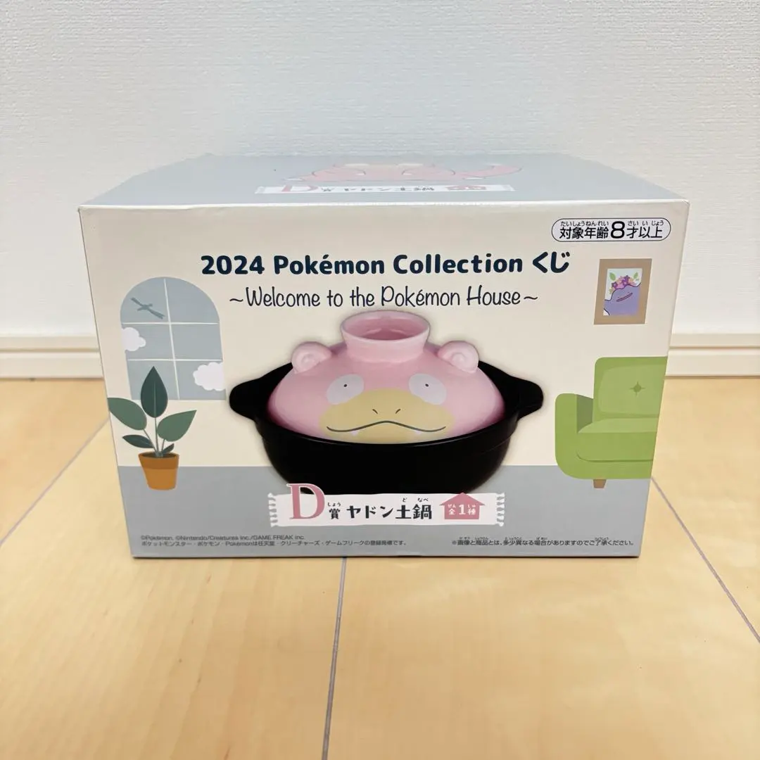 2026年最新】ヤドン土鍋の人気アイテム - メルカリ