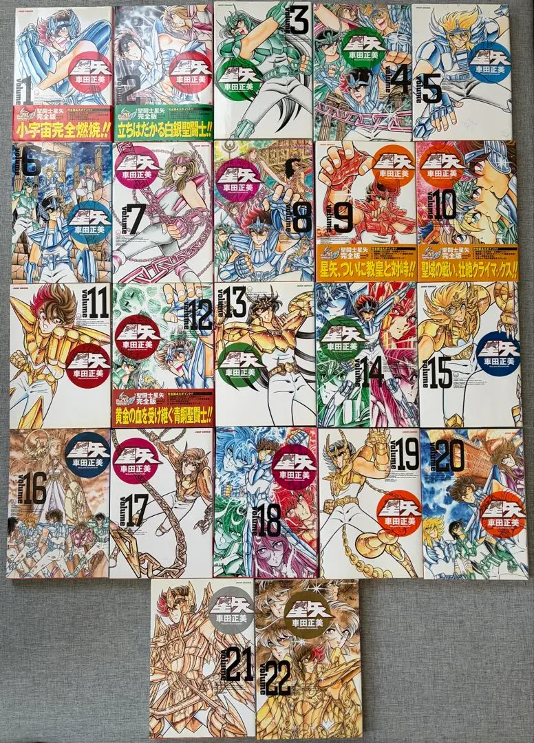 2026年最新】聖闘士星矢 全巻 完全版の人気アイテム - メルカリ
