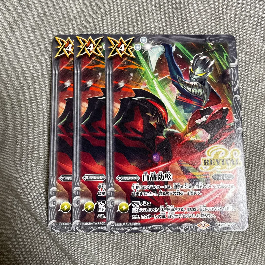 2026年最新】白晶防壁 ウルトラマンの人気アイテム - メルカリ