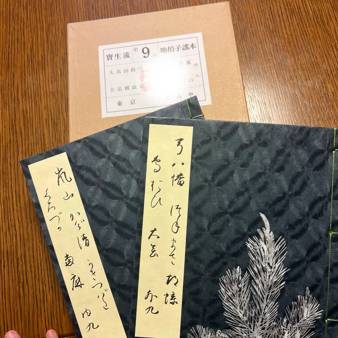 2026年最新】宝生流謡曲集の人気アイテム - メルカリ