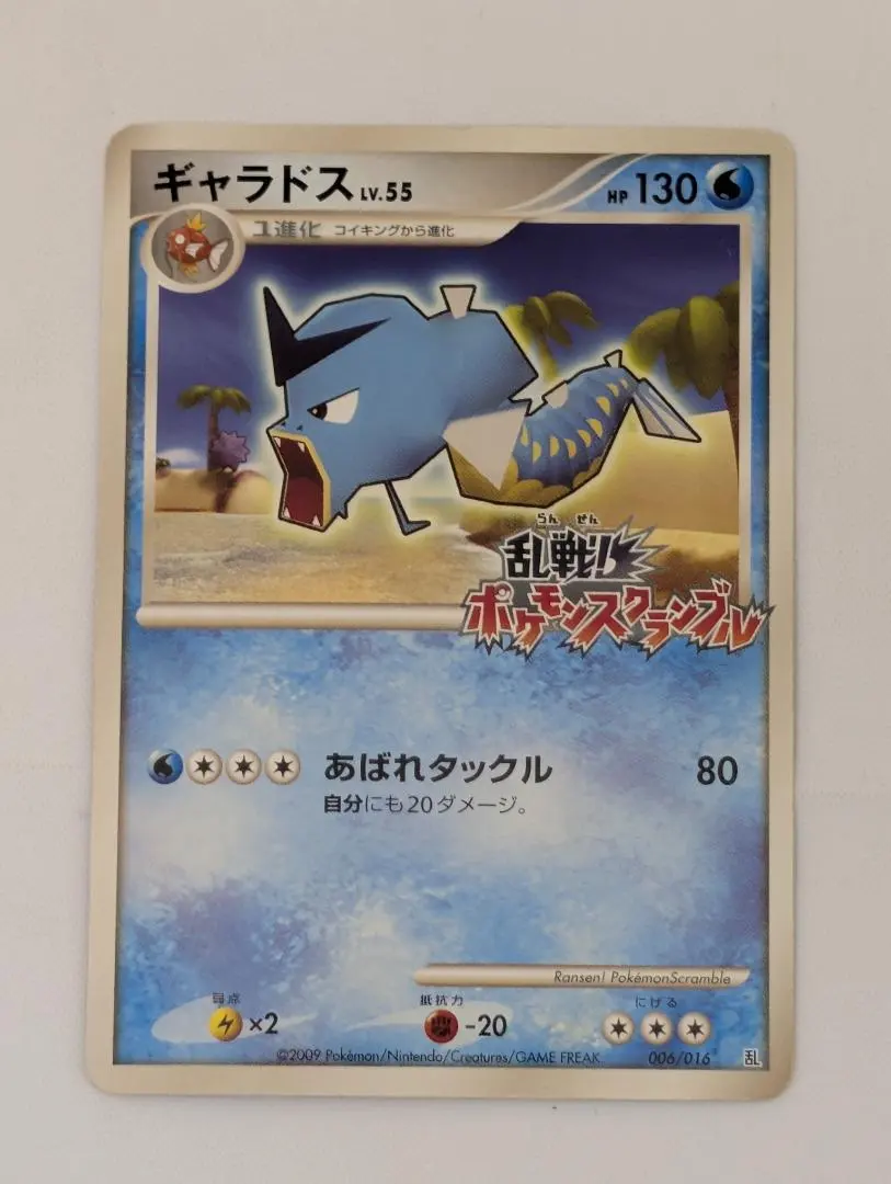 2026年最新】ギャラドス 006/016 乱戦！ポケモンスクランブルの人気