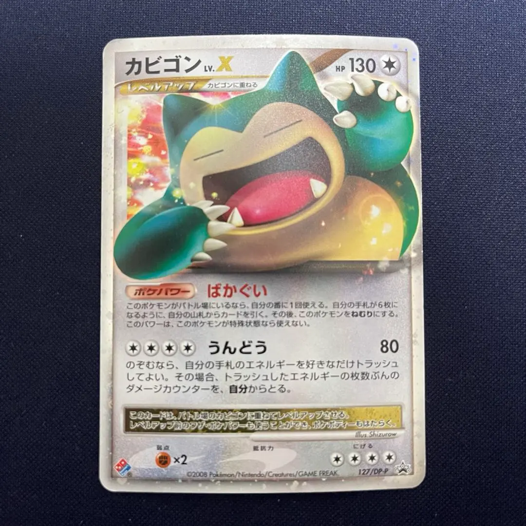 2026年最新】カビゴンlv.xの人気アイテム - メルカリ