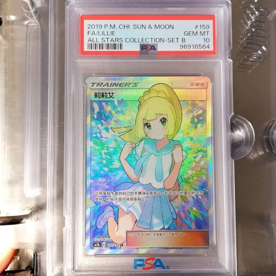 2026年最新】ガンバリーリエ sr psa10の人気アイテム - メルカリ