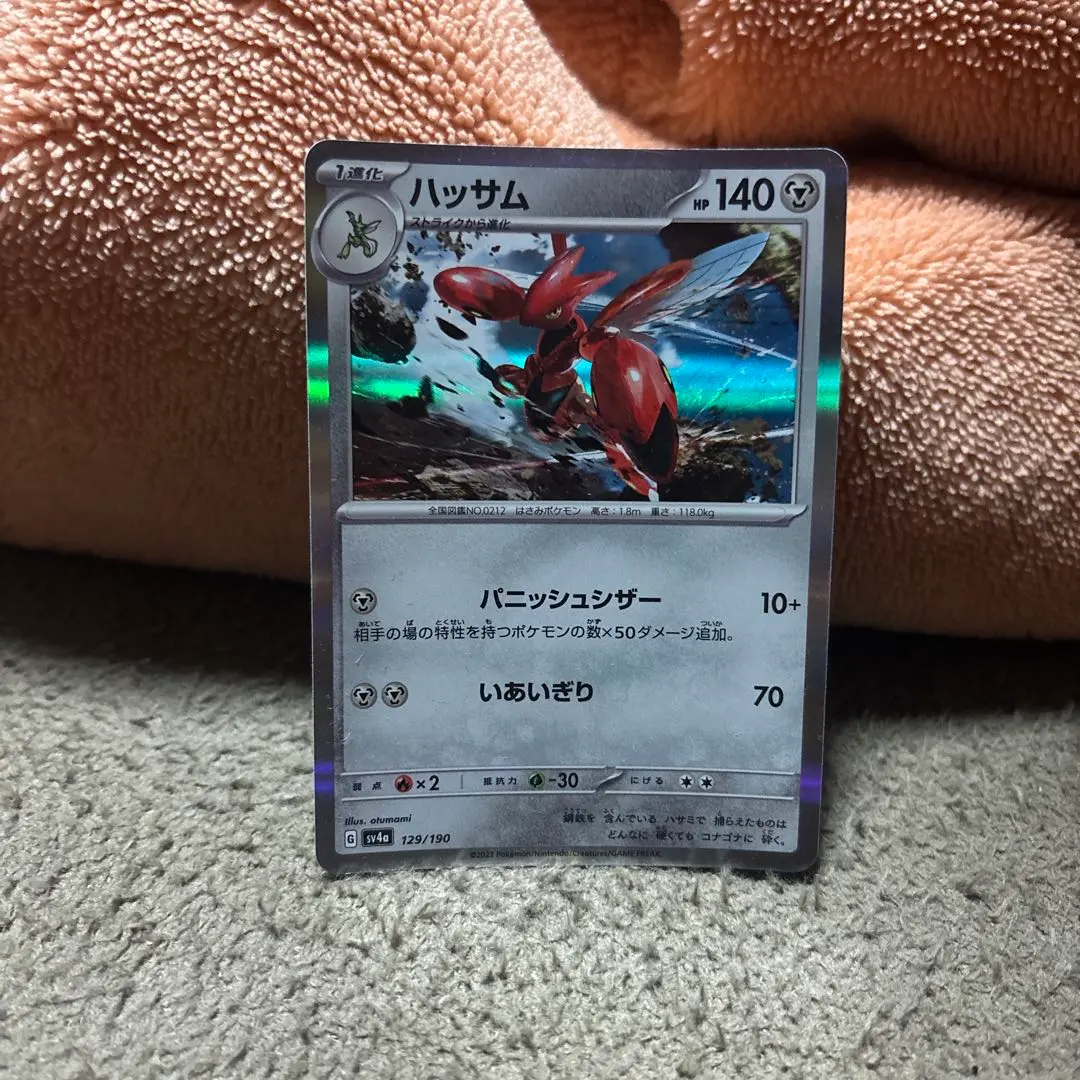 2026年最新】カード名：ハッサム ポケモンカードゲームの人気アイテム