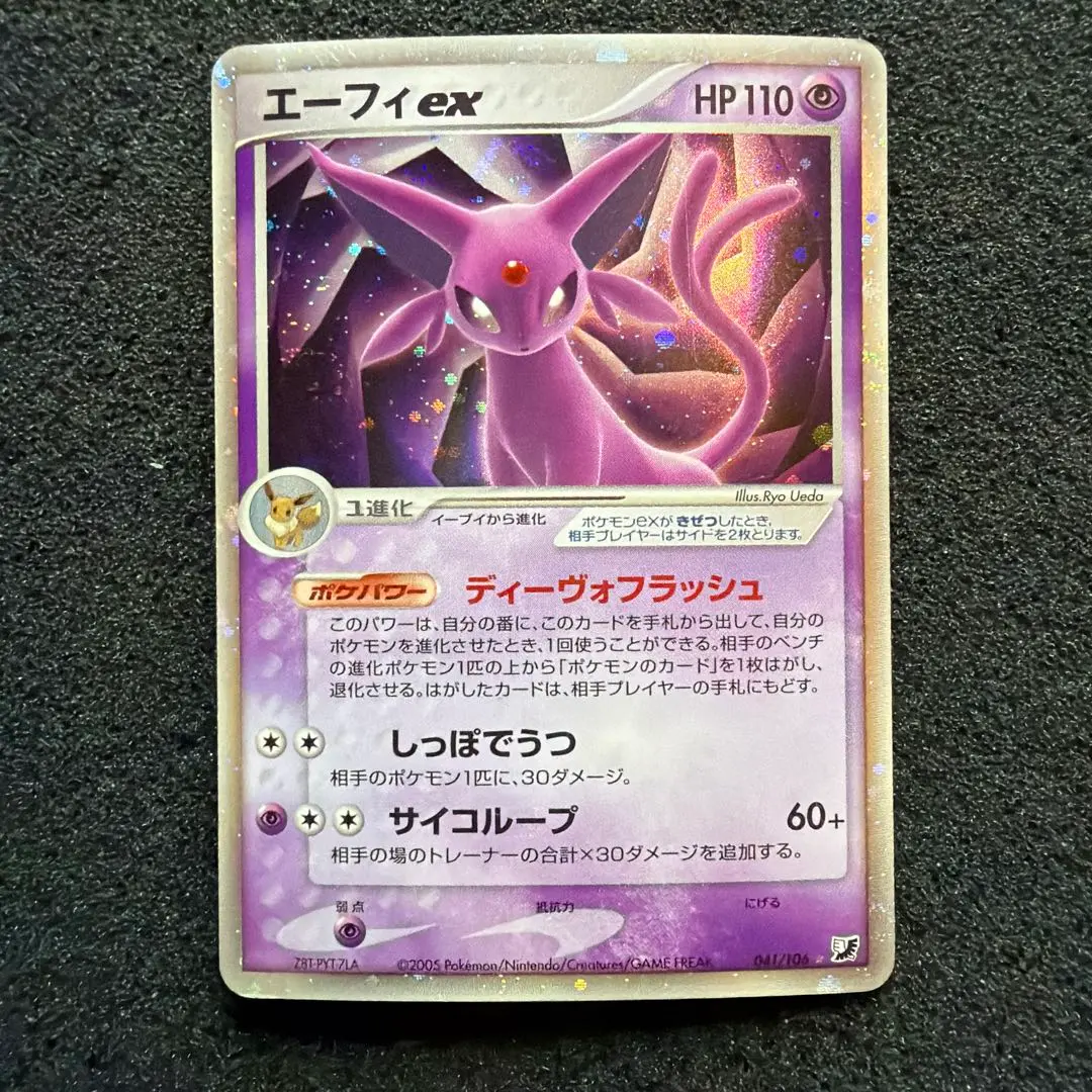 2026年最新】Pokemon Card Game カード名：エーフィex ポケモンカード