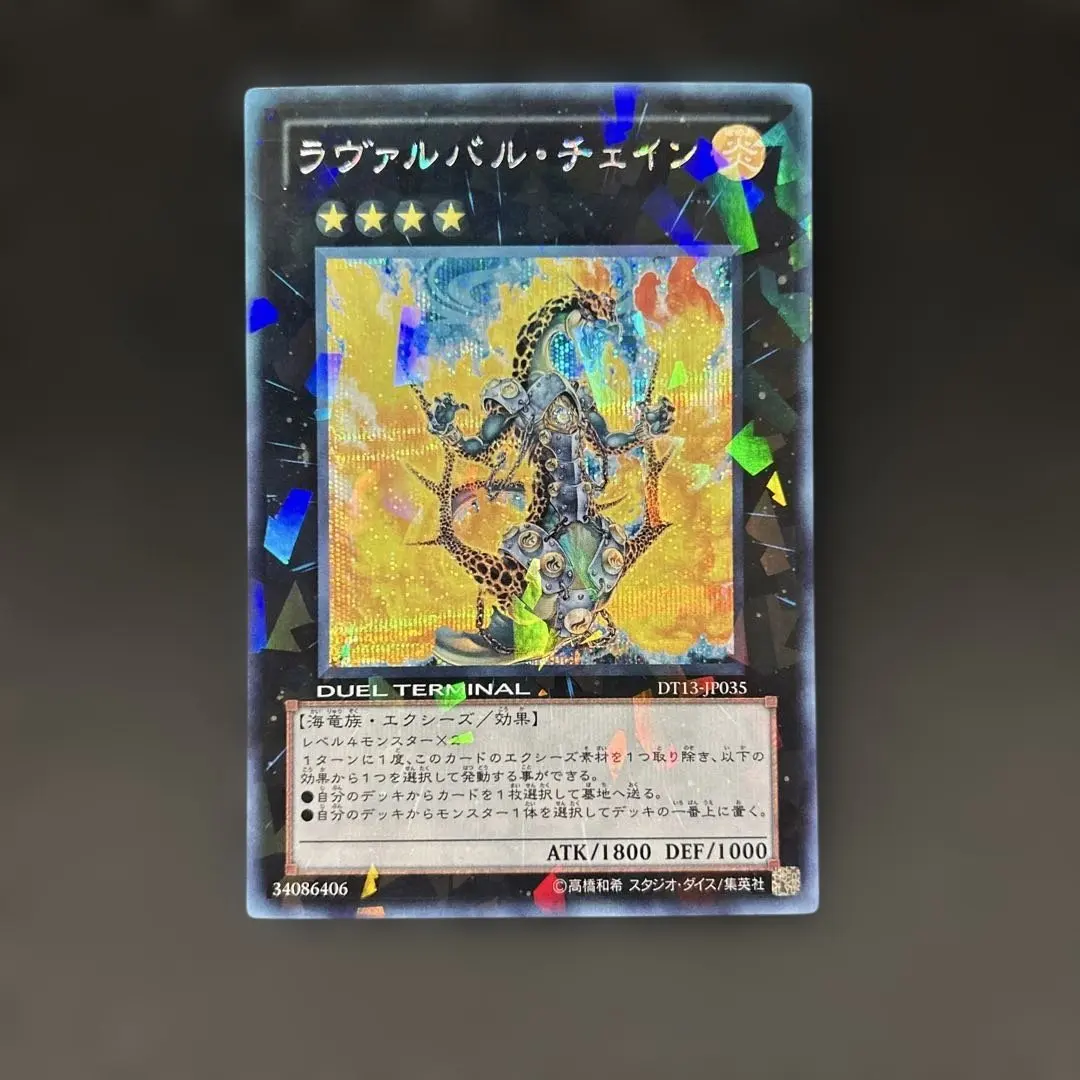 2026年最新】ラヴァルバル・チェイン シークレットの人気アイテム