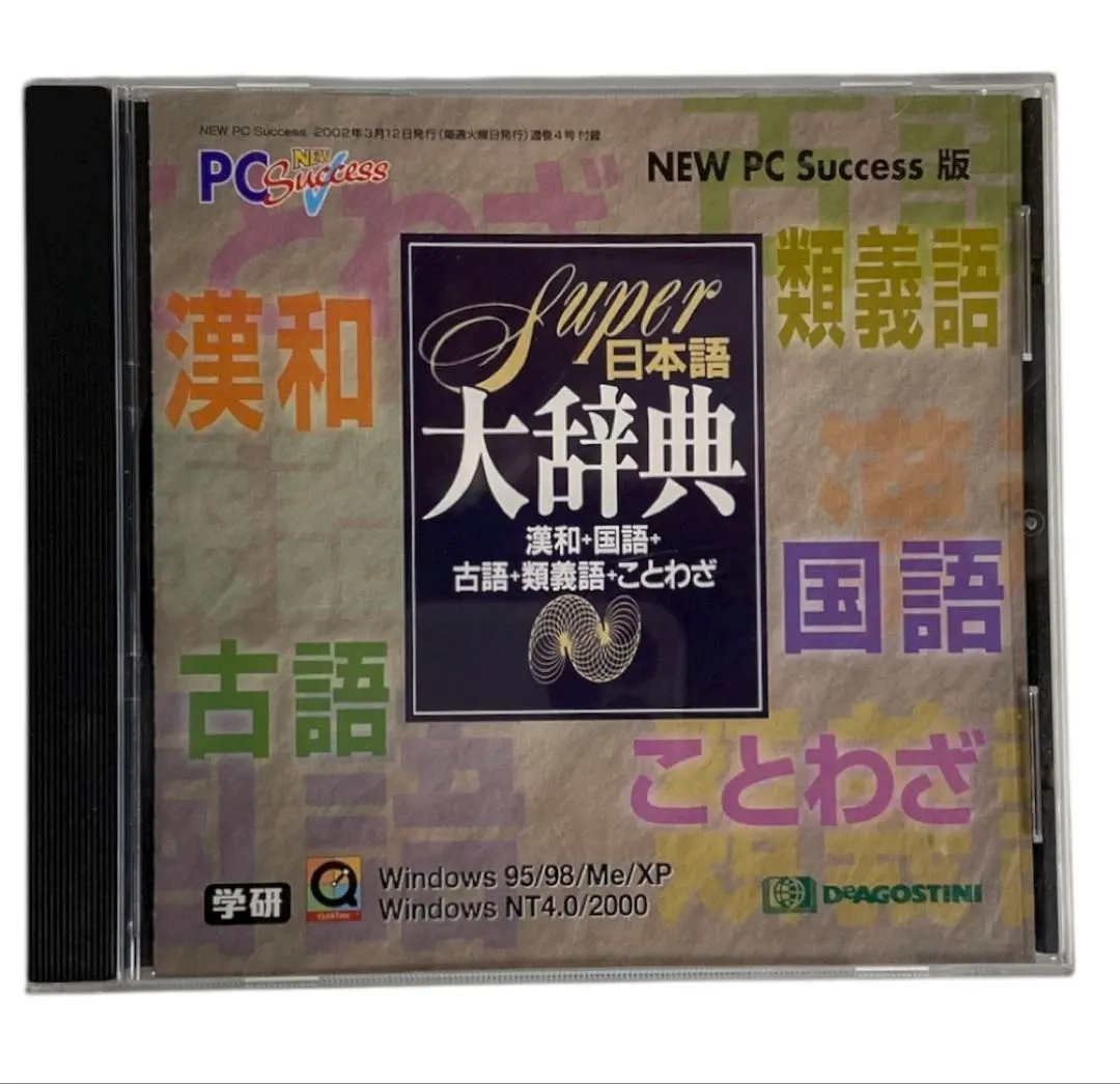 2026年最新】辞書 epwingの人気アイテム - メルカリ