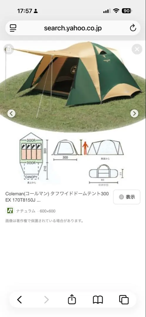 2026年最新】タフワイドドーム300EX IIIの人気アイテム - メルカリ