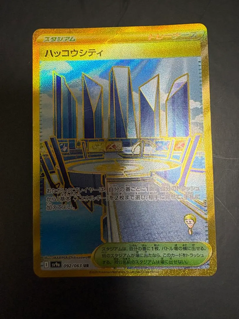 2026年最新】ハッコウシティ urの人気アイテム - メルカリ