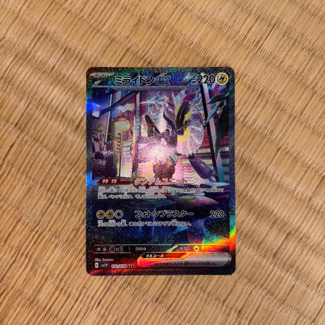 2026年最新】ビリジオン urの人気アイテム - メルカリ