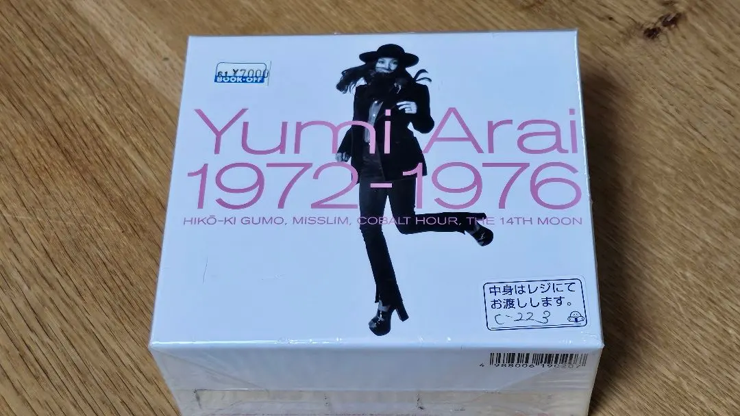 2026年最新】返事はいらない 荒井由実の人気アイテム - メルカリ