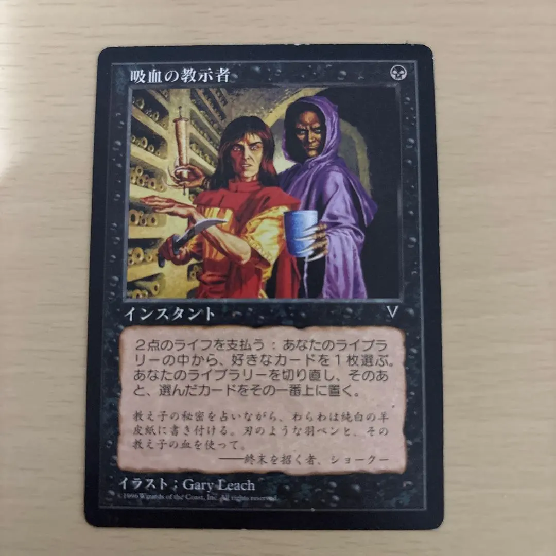 2026年最新】吸血の教示者の人気アイテム - メルカリ