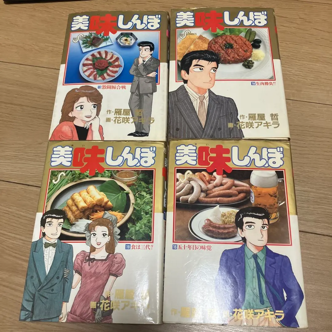 2026年最新】美味しんぼ コミック 1-111巻セットの人気アイテム - メルカリ