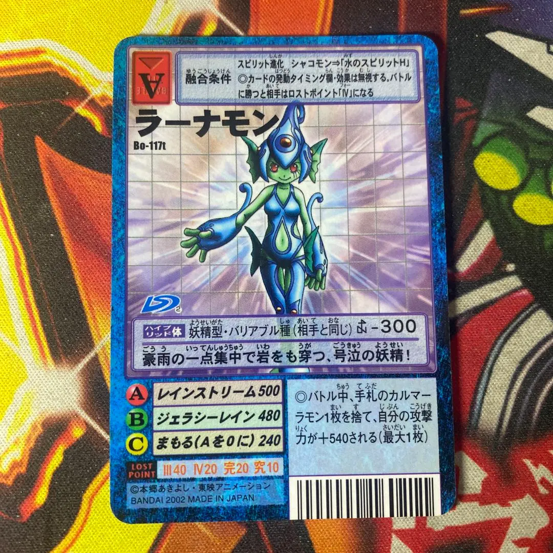 2026年最新】ラーナモンの人気アイテム - メルカリ