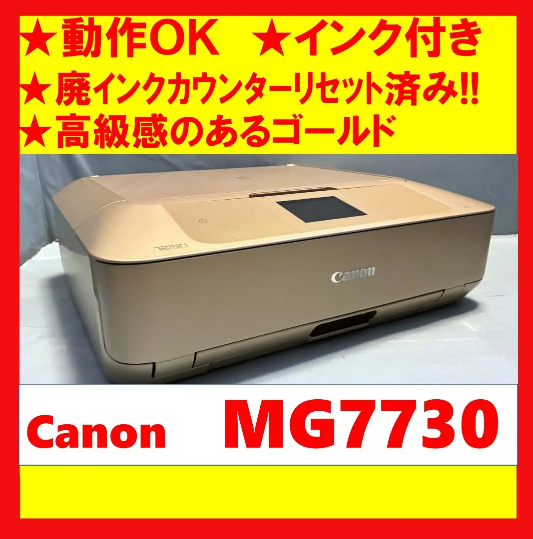 2026年最新】mg7730 ヘッドの人気アイテム - メルカリ