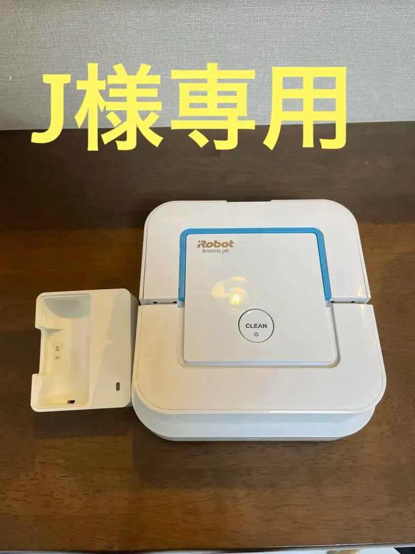 2026年最新】irobot ブラーバジェット250の人気アイテム - メルカリ