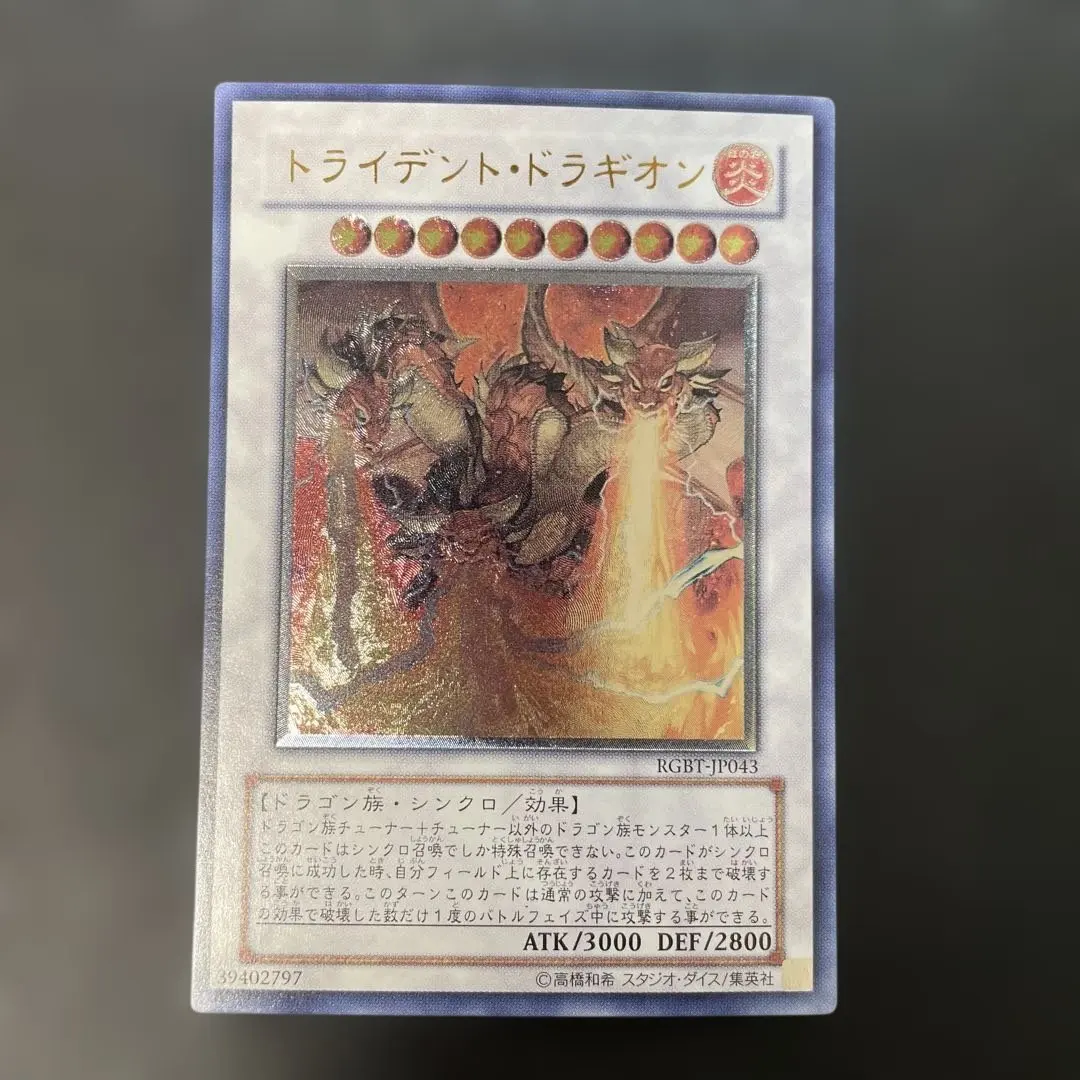 2026年最新】トライデントドラギオン レリーフの人気アイテム - メルカリ