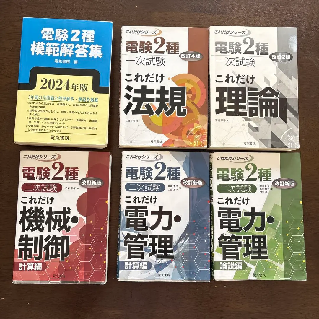 2026年最新】電験1種模範解答集の人気アイテム - メルカリ