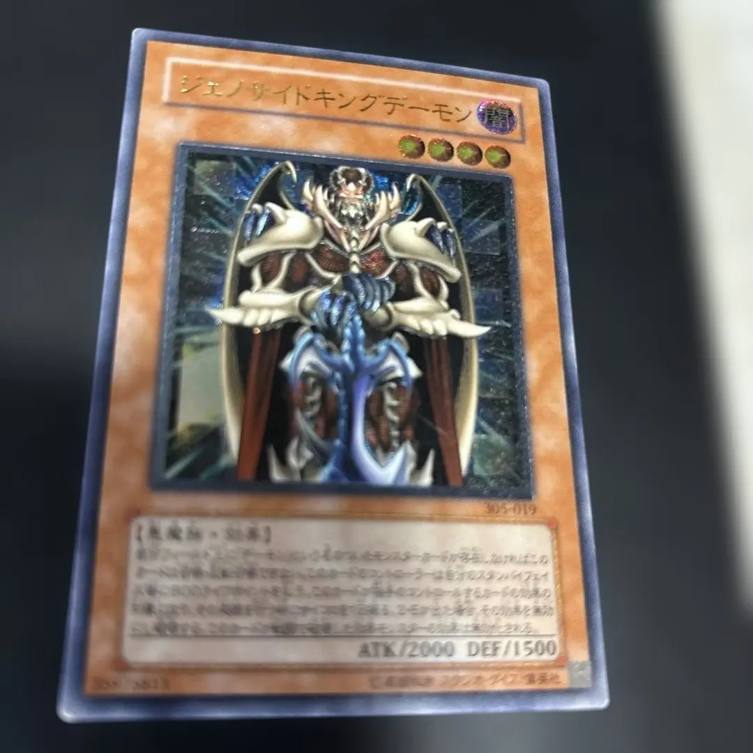 2026年最新】ジェノサイドキングデーモン レリーフの人気アイテム