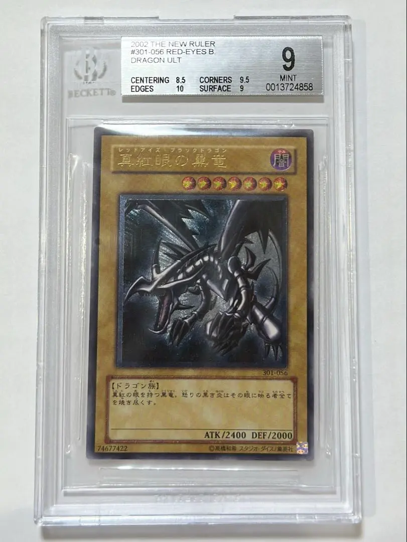 2026年最新】真紅眼の黒竜 レリーフ 親知らずの人気アイテム - メルカリ