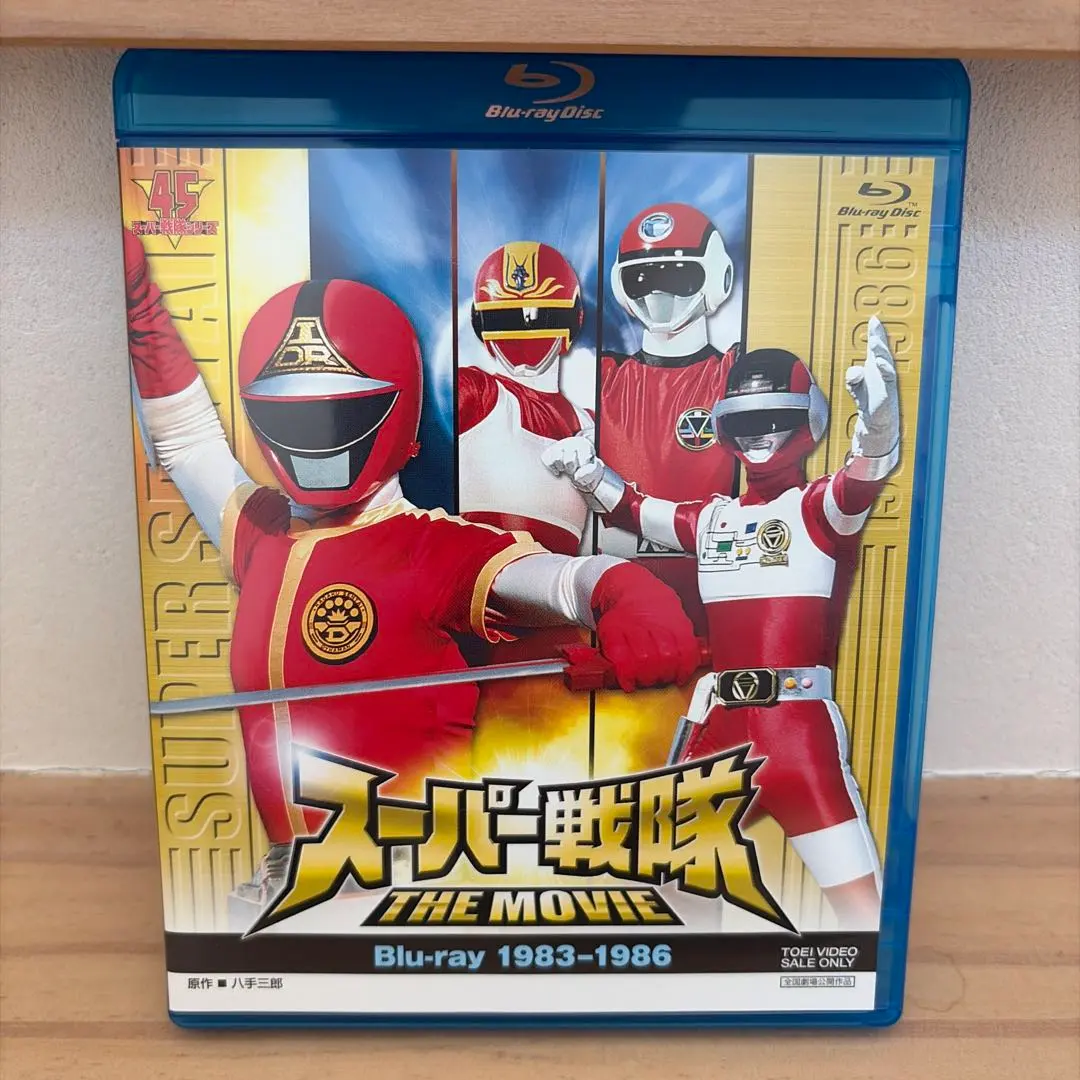 2026年最新】電撃戦隊チェンジマン dvdの人気アイテム - メルカリ