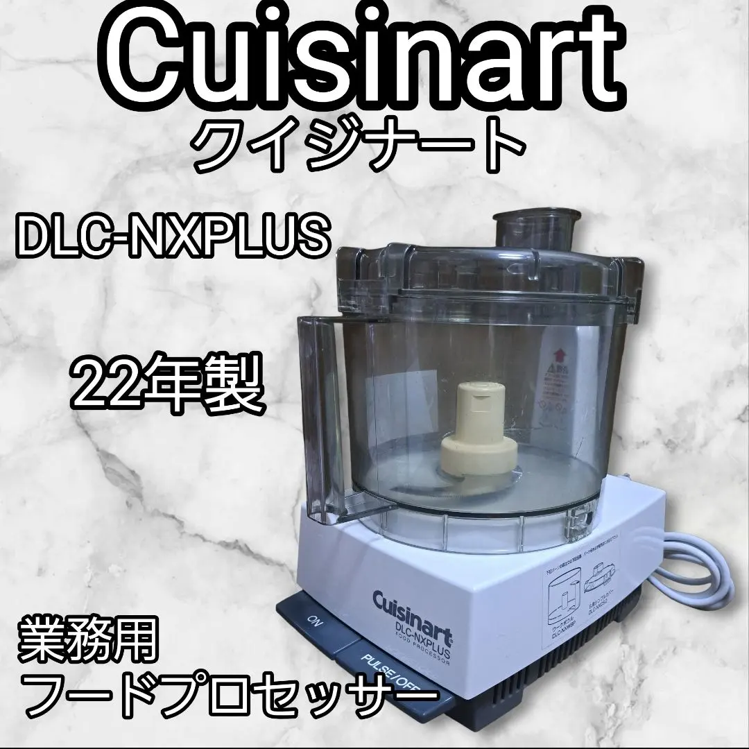 2026年最新】クイジナート フードプロセッサー 業務用の人気アイテム