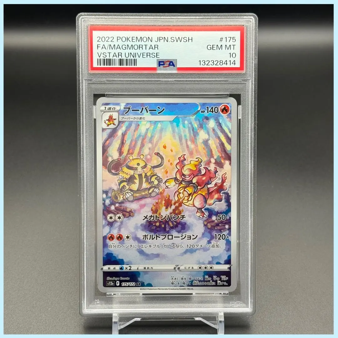 2026年最新】ブーバ psa10の人気アイテム - メルカリ