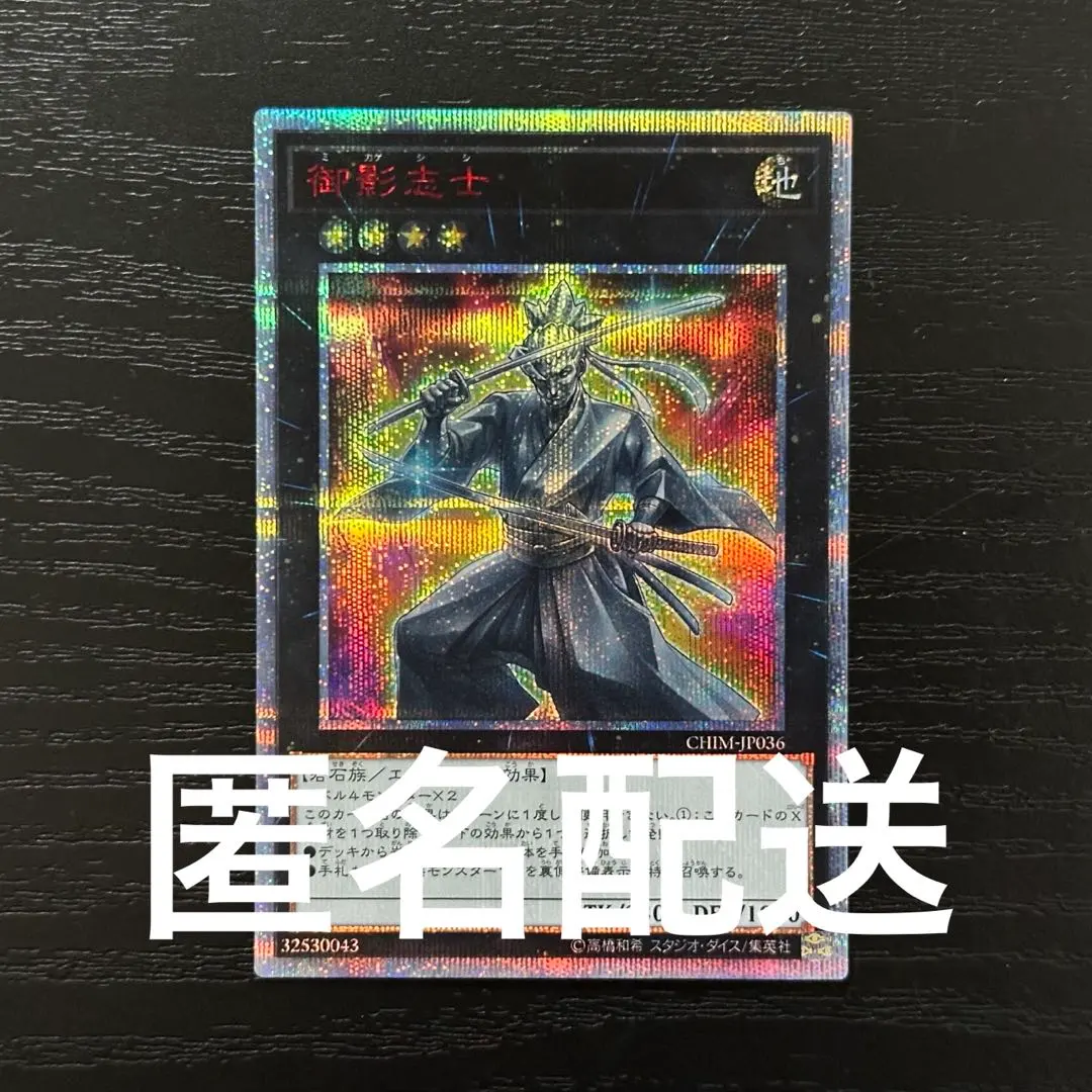 2026年最新】御影志士 20thの人気アイテム - メルカリ