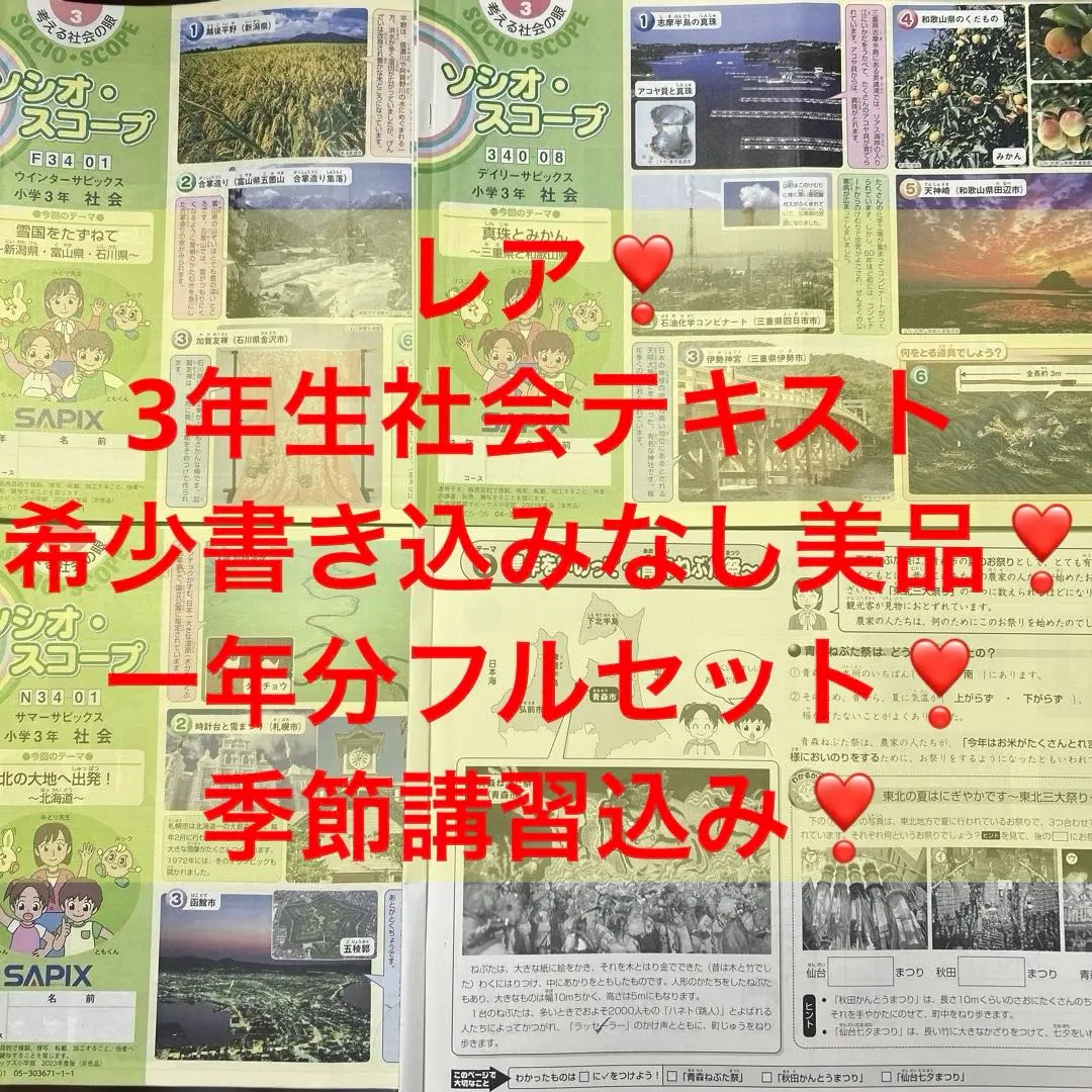 2026年最新】ソシオスコープの人気アイテム - メルカリ