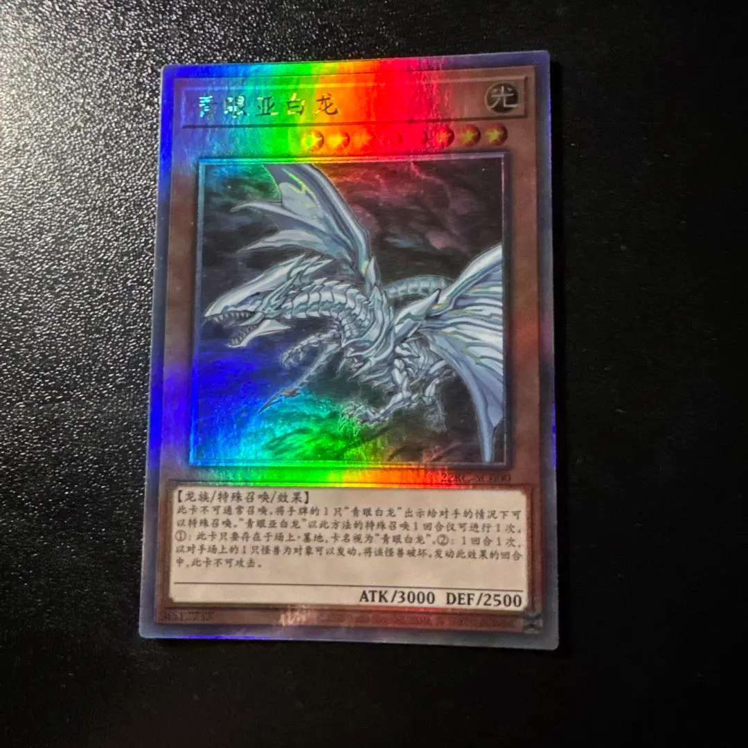 2026年最新】青眼の亜白龍 アジアの人気アイテム - メルカリ