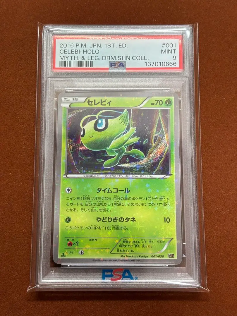 2026年最新】セレビィ cp5 psa10の人気アイテム - メルカリ