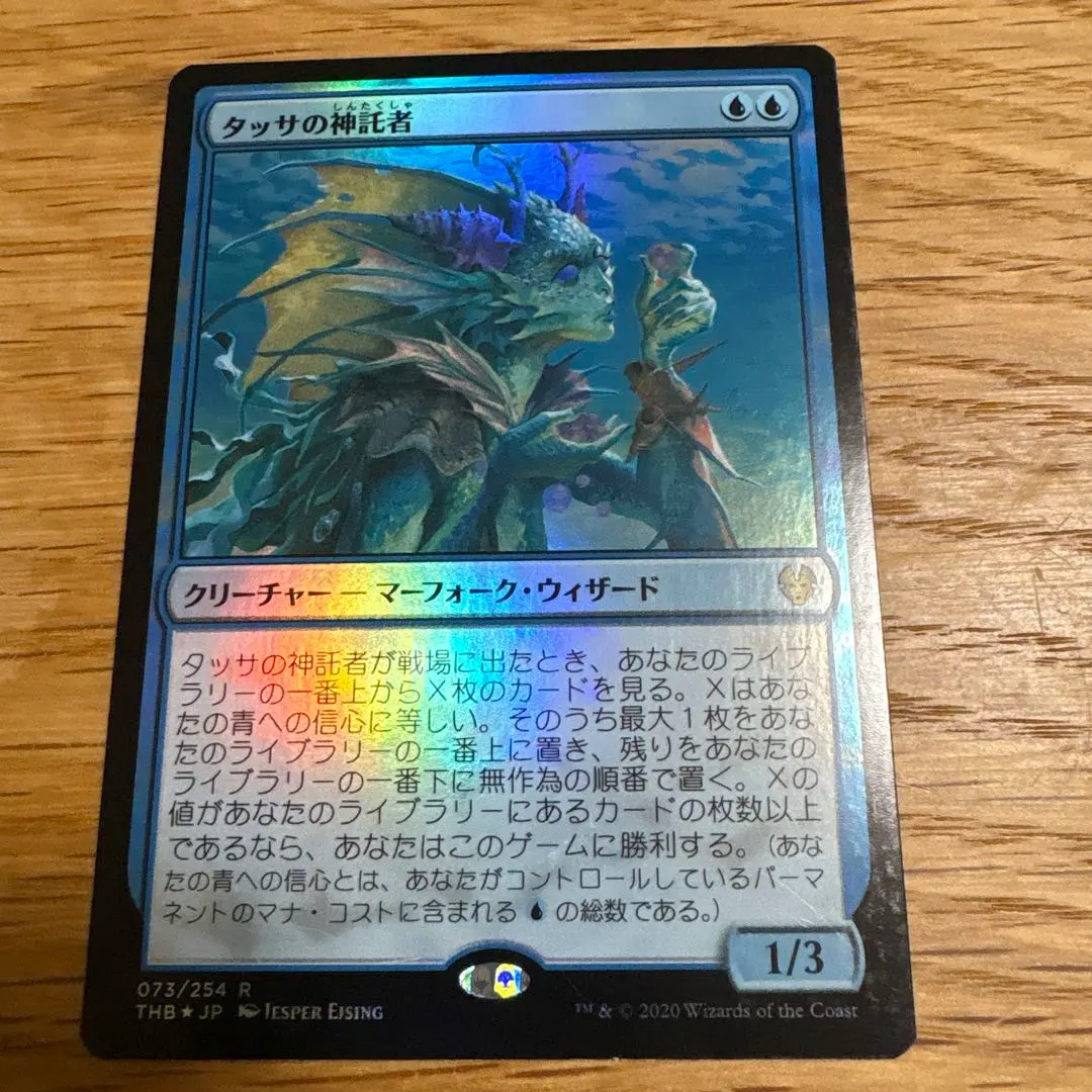 2026年最新】タッサの神託者の人気アイテム - メルカリ