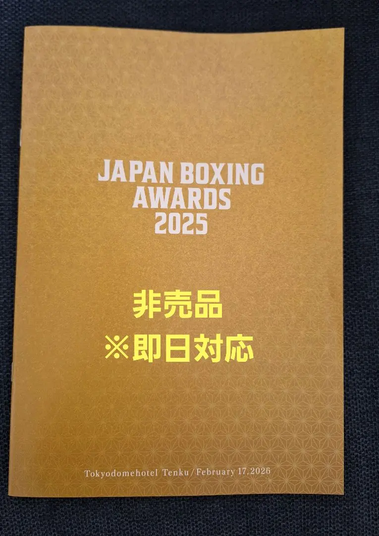 2026年最新】井上尚弥 パンフレットの人気アイテム - メルカリ
