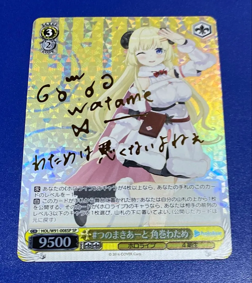 2026年最新】角巻わため spの人気アイテム - メルカリ