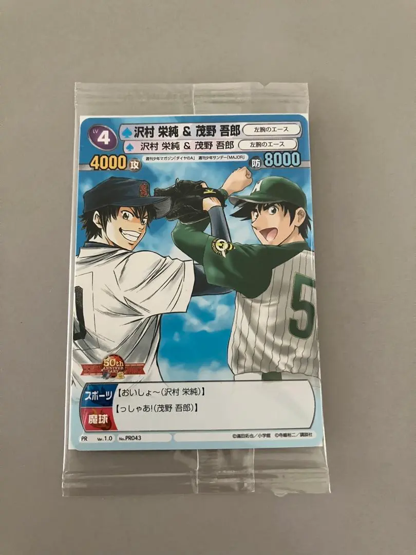 PSA10☆世界に1枚 現時点2021 MAJOR2 茂野吾郎56