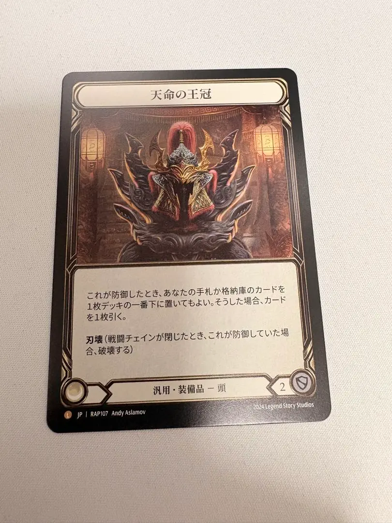 2026年最新】crown of providenceの人気アイテム - メルカリ