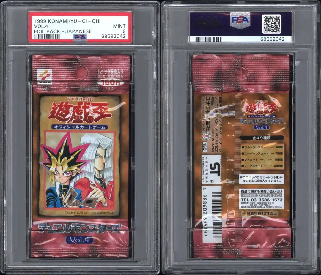 2026年最新】遊戯王 バンダイ版 psa10の人気アイテム - メルカリ