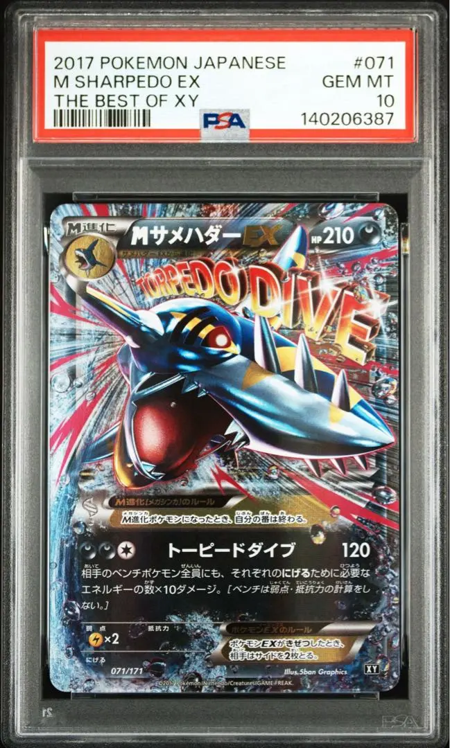 2026年最新】サメハダーex psa10の人気アイテム - メルカリ
