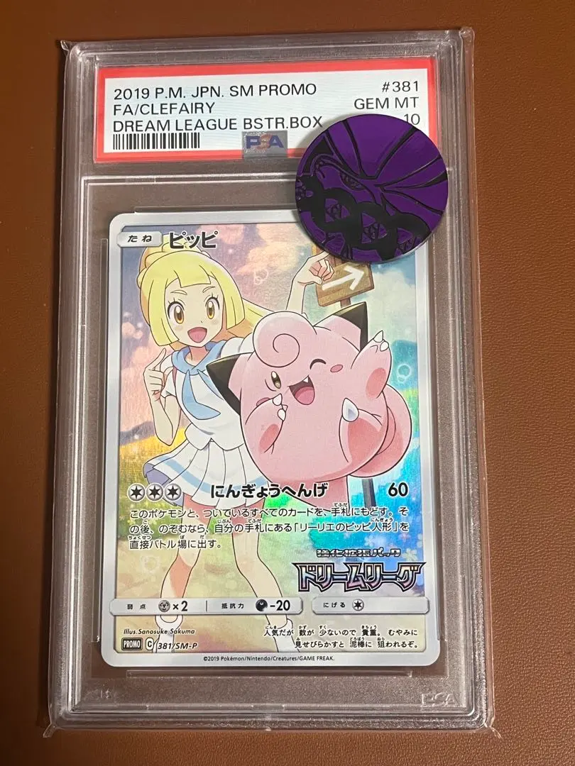 2026年最新】ピッピchr psa9の人気アイテム - メルカリ