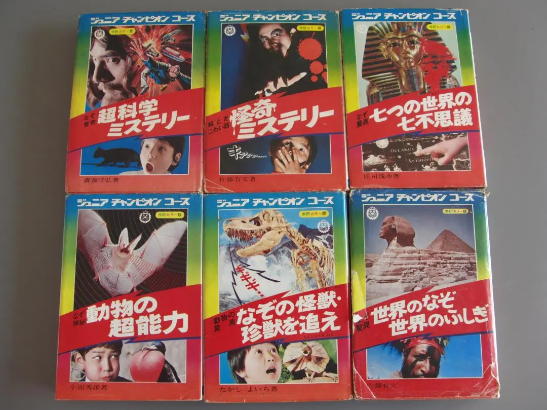 2026年最新】学研ジュニアチャンピオンコースの人気アイテム - メルカリ