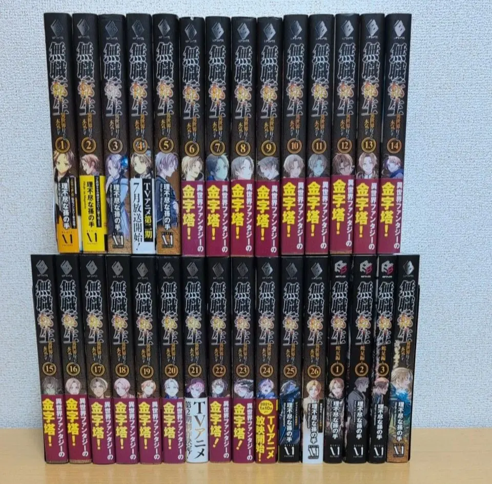 2026年最新】無職転生 〜蛇足編〜1の人気アイテム - メルカリ