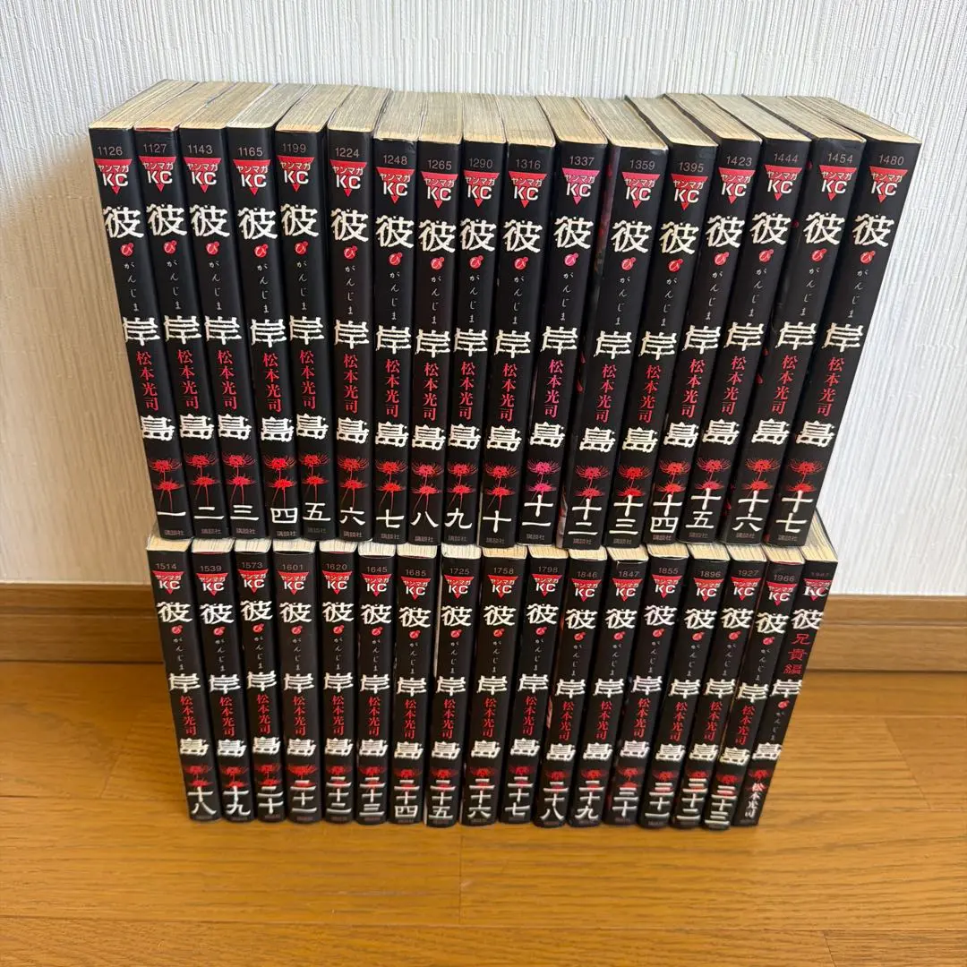 2026年最新】彼岸島 1巻 初版の人気アイテム - メルカリ