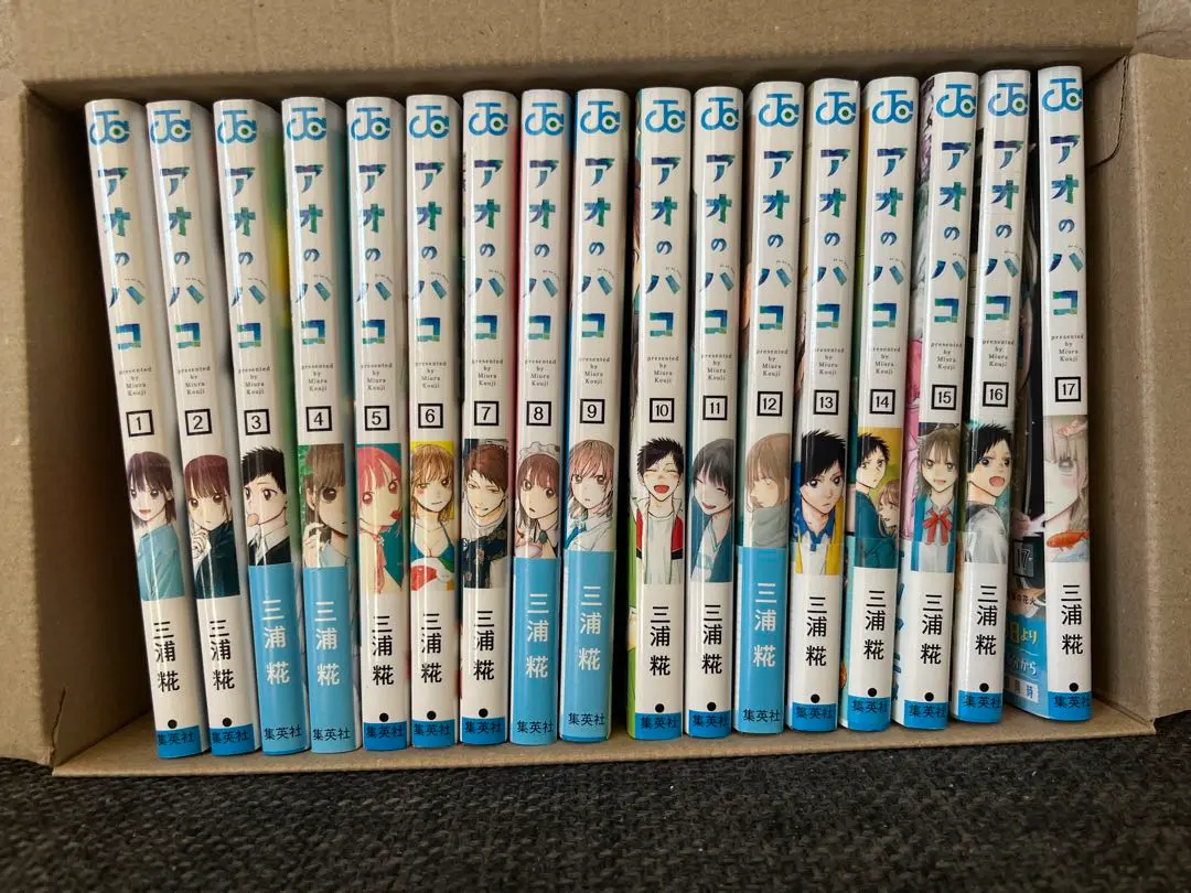 2026年最新】アオのハコ1〜11巻の人気アイテム - メルカリ
