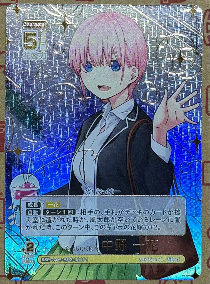 2026年最新】変わりゆく日々 中野一花の人気アイテム - メルカリ