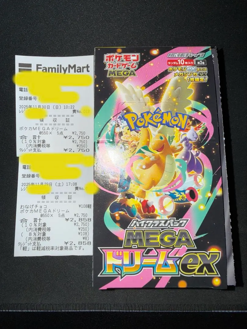 2026年最新】テラスタルフェスex box ペリペリなしの人気アイテム