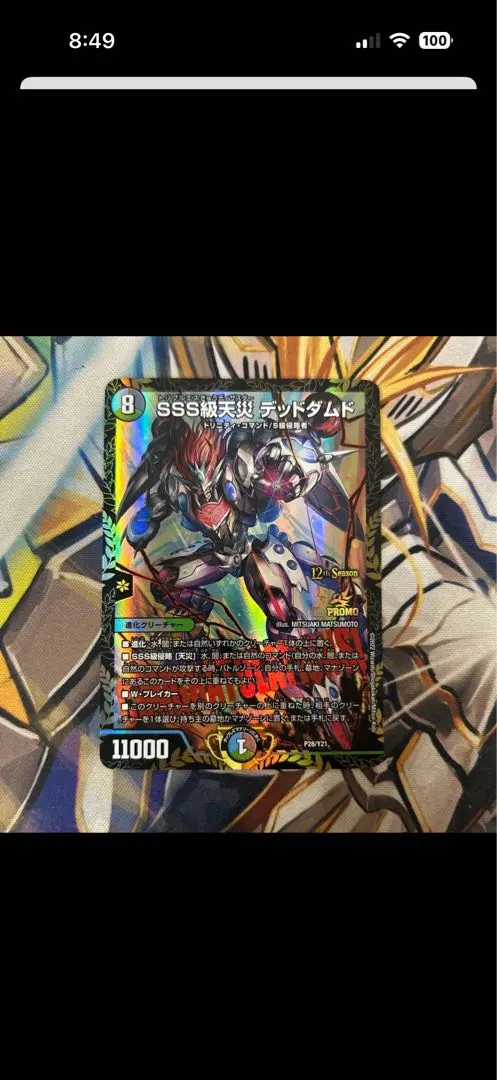 2026年最新】デドダム csプロモの人気アイテム - メルカリ