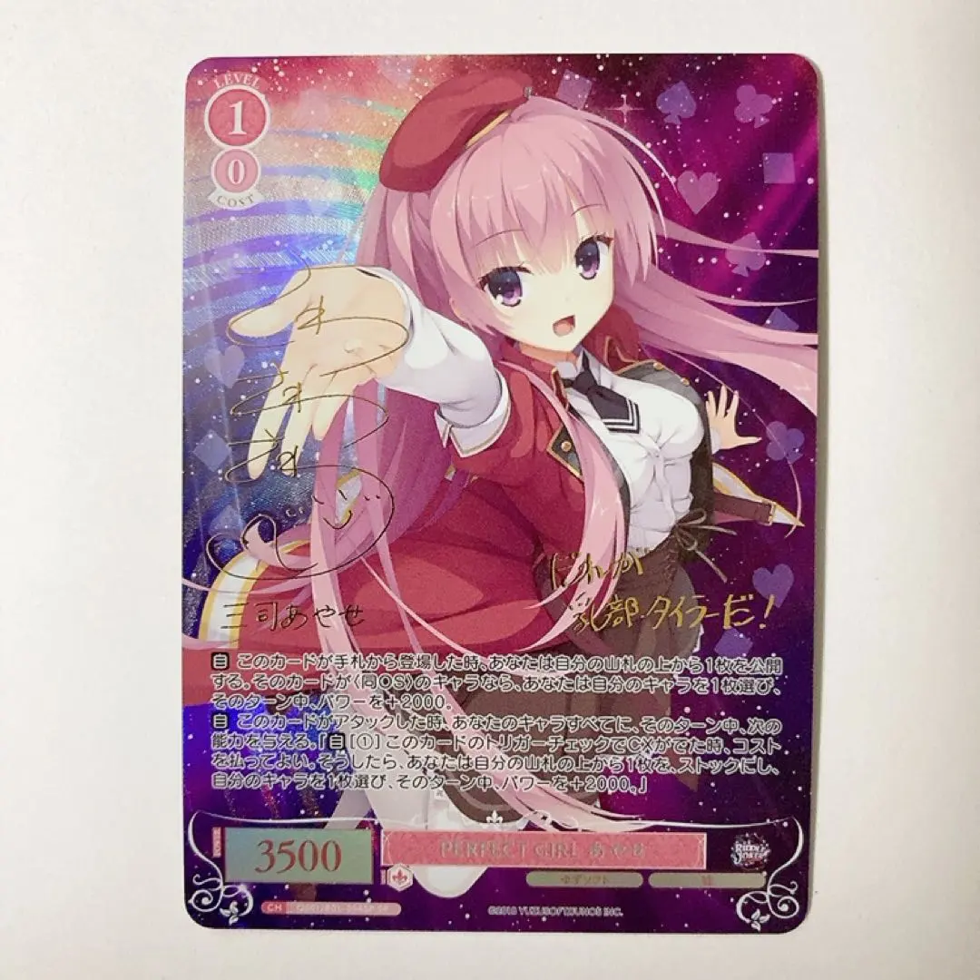 2026年最新】ゆずソフト サインの人気アイテム - メルカリ