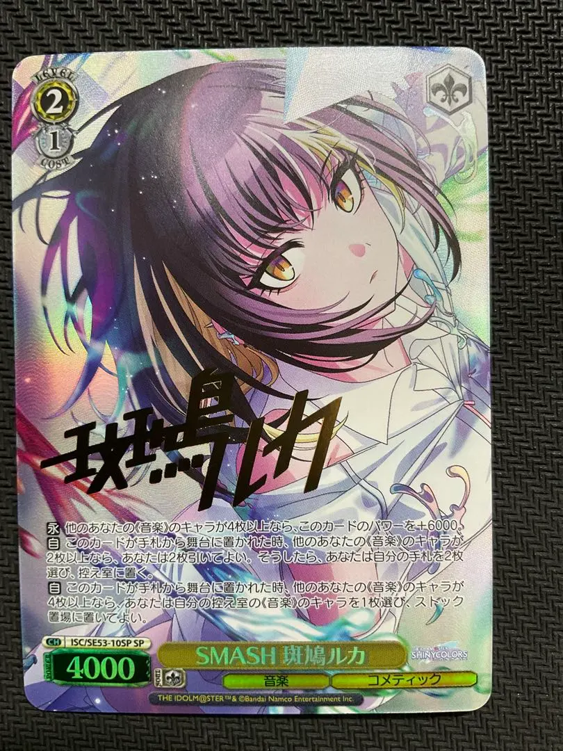 2026年最新】斑鳩ルカ サインの人気アイテム - メルカリ