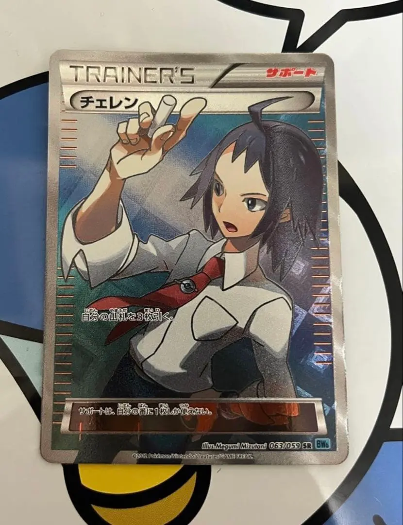 2026年最新】チェレン sr bwの人気アイテム - メルカリ